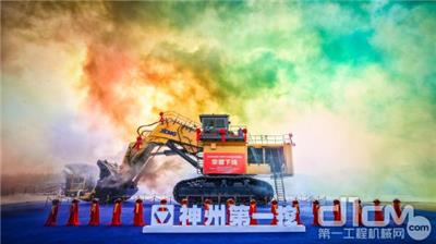 徐工700吨液压挖掘机下线暨矿业机械产业基地奠基仪式